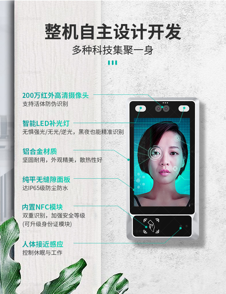 購買人臉識(shí)別測(cè)溫一體機(jī)多少錢,人臉識(shí)別測(cè)溫一體機(jī)價(jià)格 
